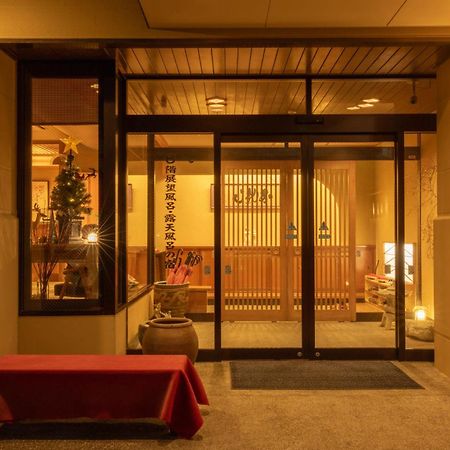 ซูมิโนยุ Hotel ยามาโนะอุจิ ภายนอก รูปภาพ