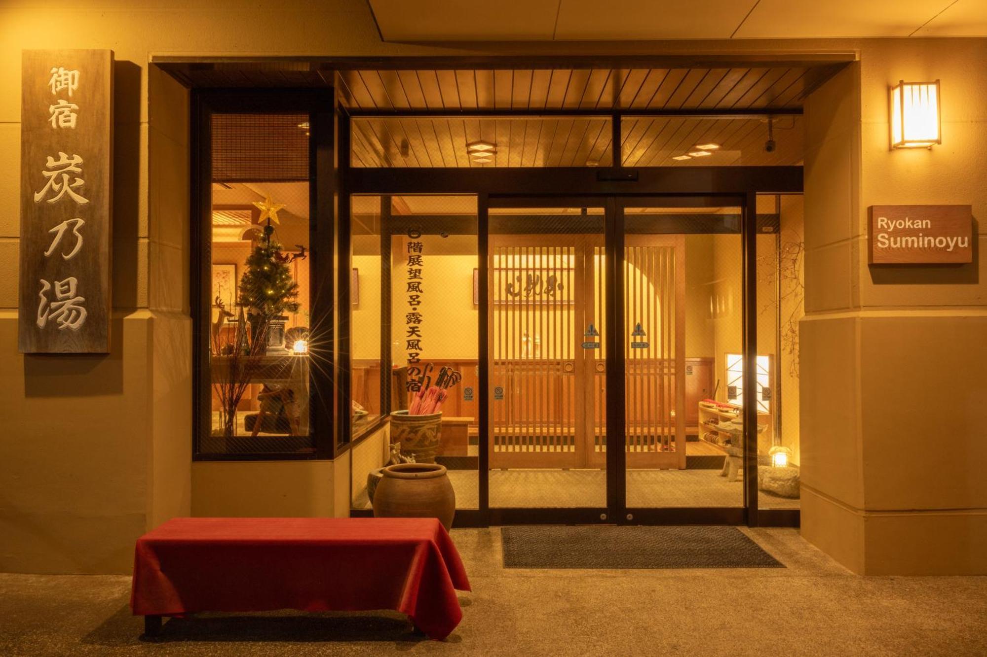 ซูมิโนยุ Hotel ยามาโนะอุจิ ภายนอก รูปภาพ